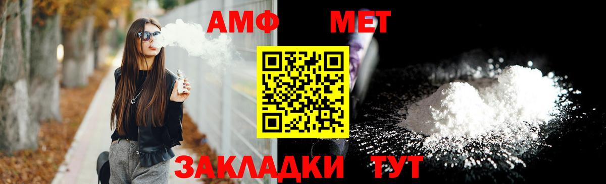 АМФ 98% Омск