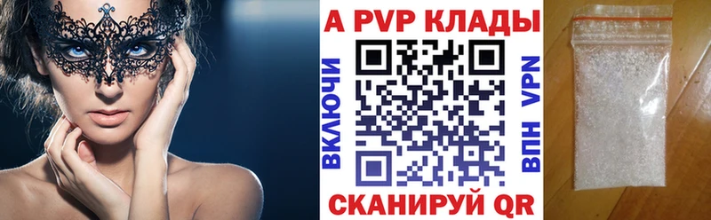 как найти закладки  Омск  Alpha PVP СК 