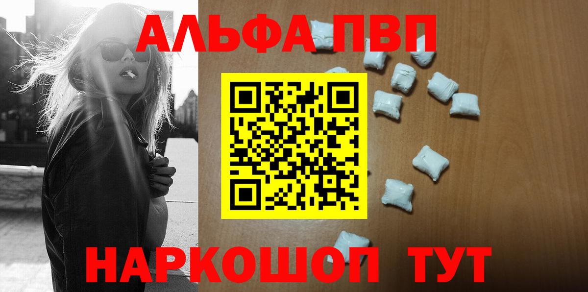 A PVP VHQ Омск
