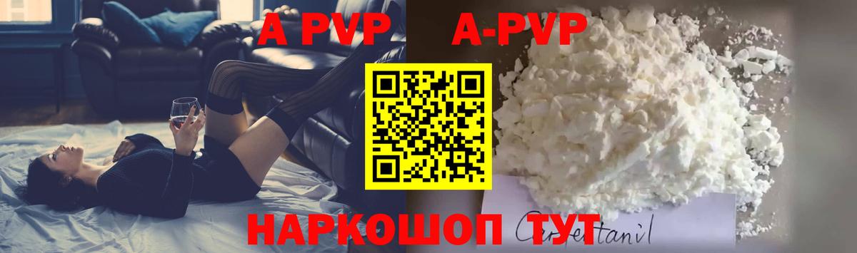 A PVP мука Омск