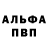 Амфетамин Розовый Domenico Bartone