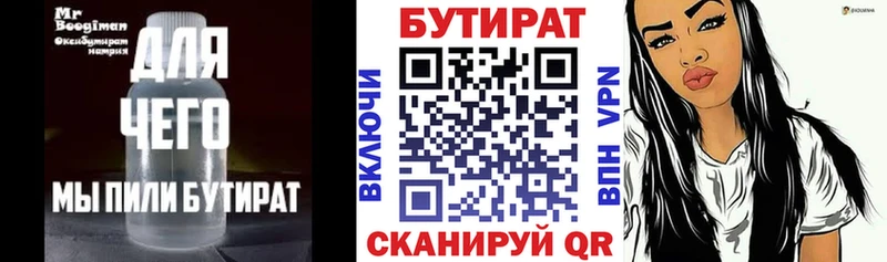 гидра ССЫЛКА  Омск  БУТИРАТ бутандиол 