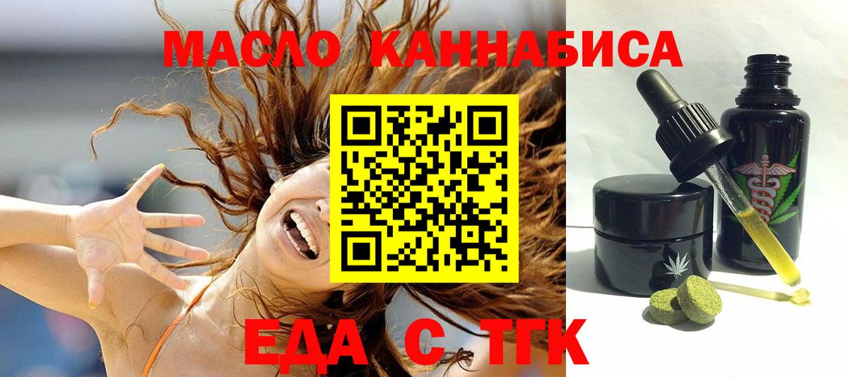 Canna-Cookies марихуана  Вход с VPN  Омск 