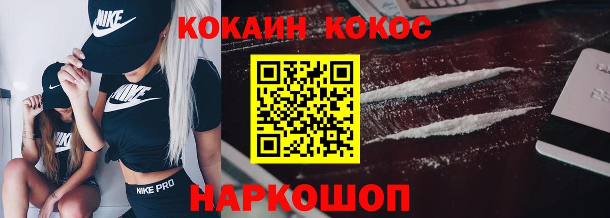 КОКАИН Перу Омск