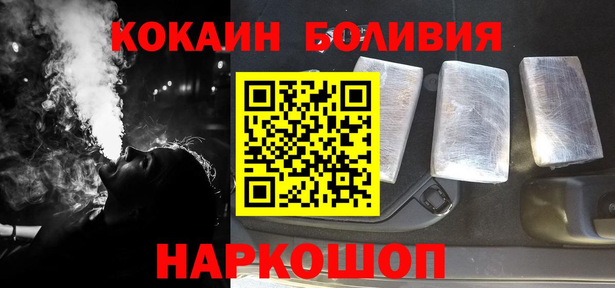 КОКАИН  Cocaine Перу  Омск  Вход с VPN  Кокаин 98% 