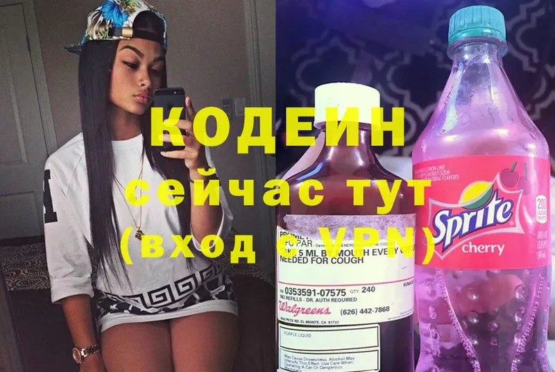 купить   KRAKEN ссылка  Кодеин напиток Lean (лин)  Омск 