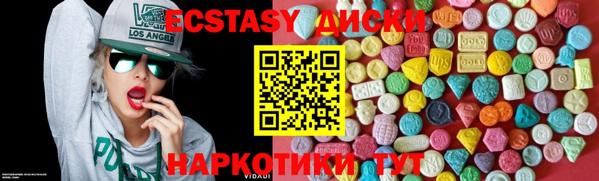 ЭКСТАЗИ  Вход с VPN  Омск  ЭКСТАЗИ диски  ЭКСТАЗИ круглые 
