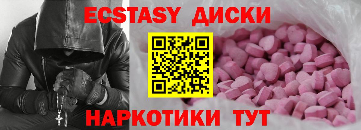 Экстази  Ecstasy 99%  Омск  Ecstasy 300 mg 