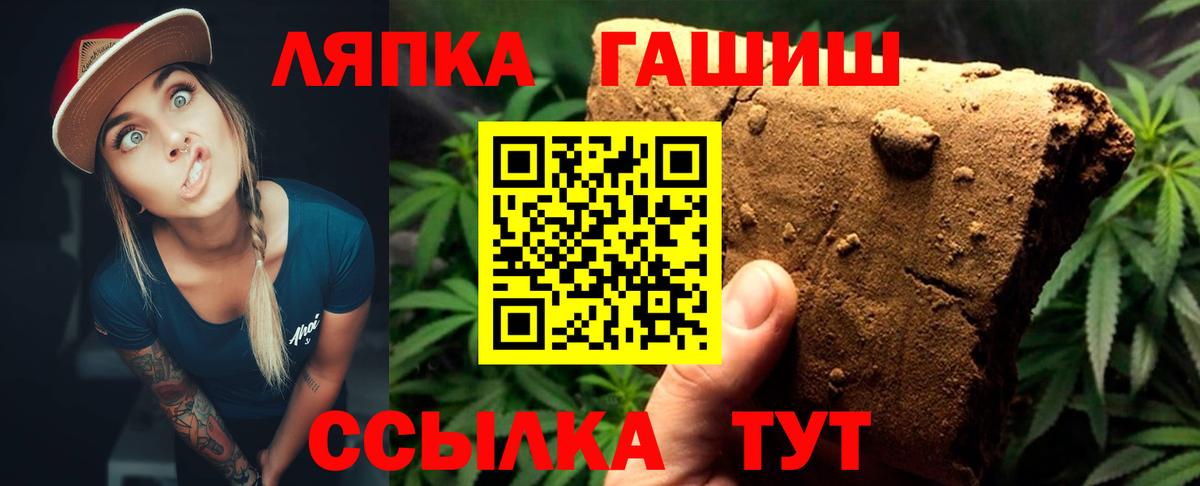 ГАШИШ Изолятор  Гашиш хэш  Омск  Вход с VPN 