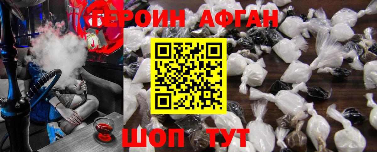 ГЕРОИН гречка Омск