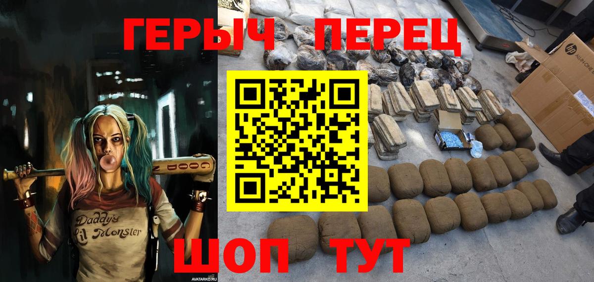 ГЕРОИН герыч  ГЕРОИН  Омск  Вход с VPN 