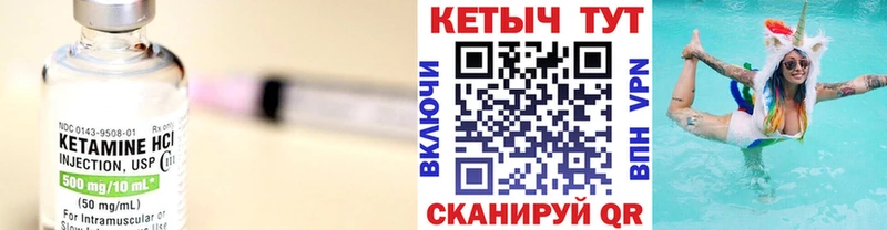 Кетамин VHQ  закладка  Омск 