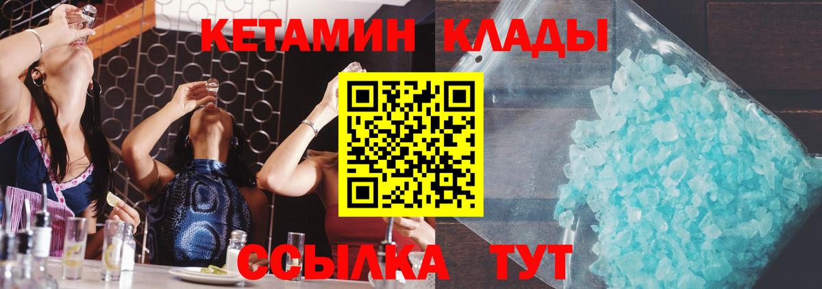 КЕТАМИН ketamine Омск