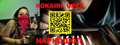 spice Апшеронск