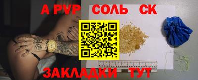 spice Апшеронск