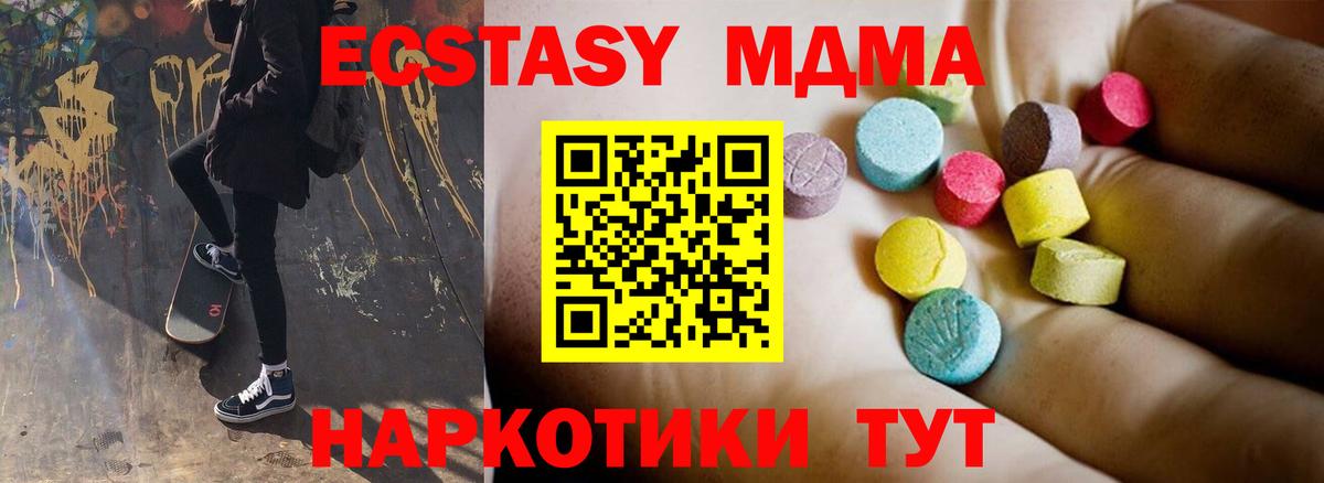 MDMA молли  Вход с VPN  MDMA Molly  Омск 