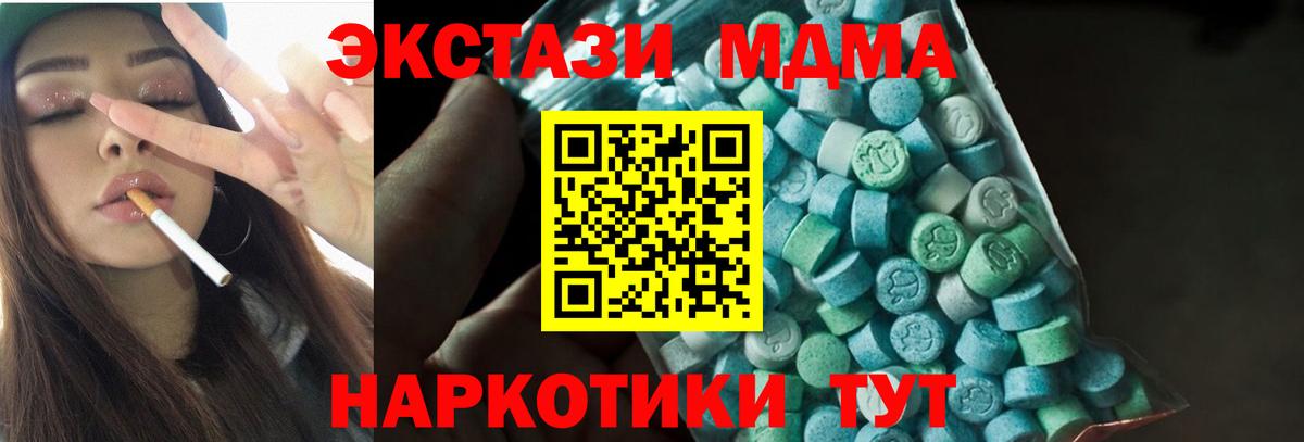 MDMA VHQ  Омск  МДМА  MDMA Molly 