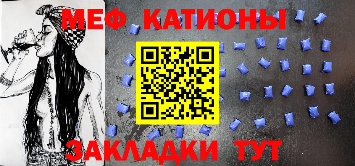 Меф мяу мяу мука Омск