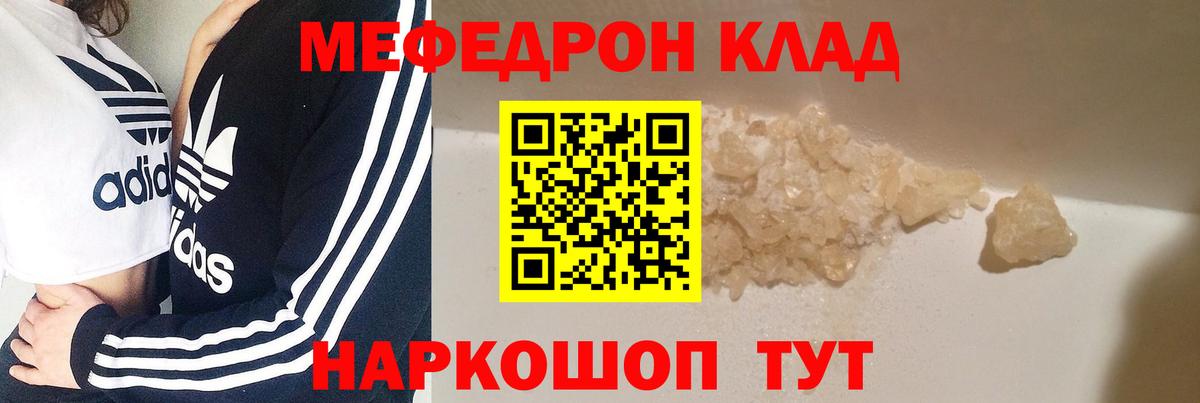 Меф  Омск
