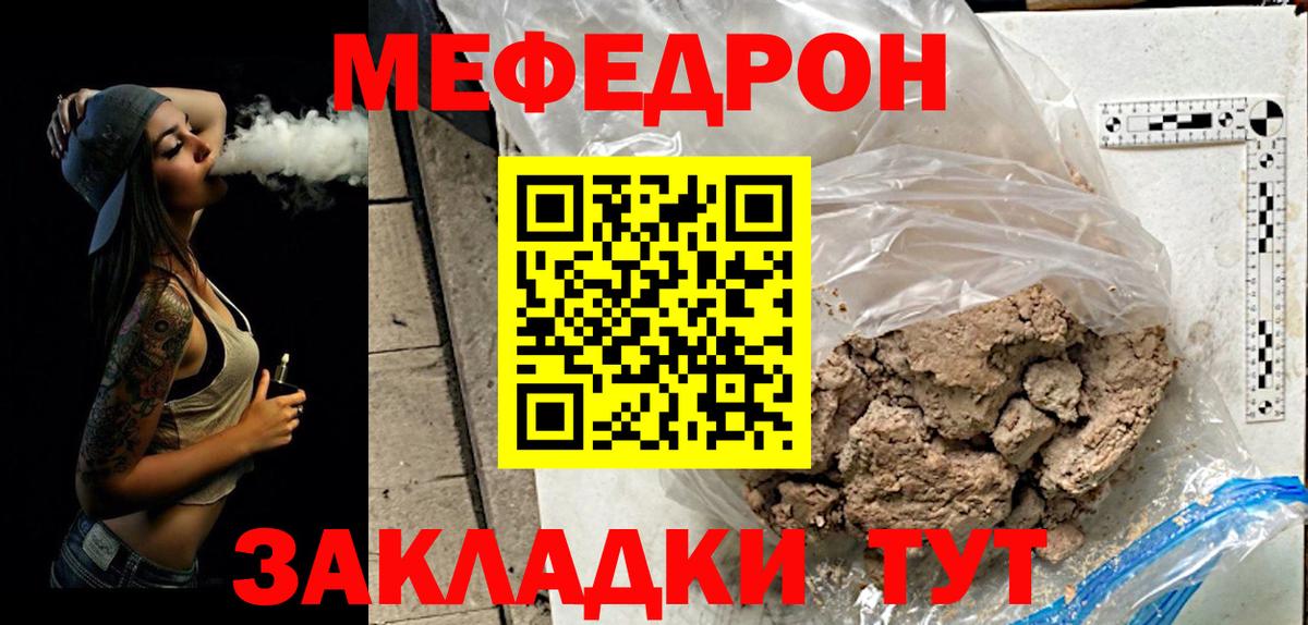 Омск  Мефедрон кристаллы  Меф  Вход с VPN  mega как зайти  Мефедрон мяу мяу  где можно купить  