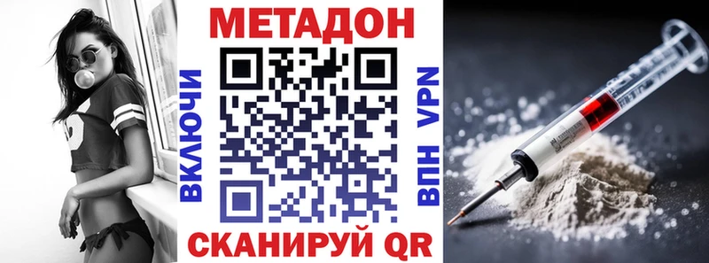 купить наркоту  Омск  Метадон кристалл 