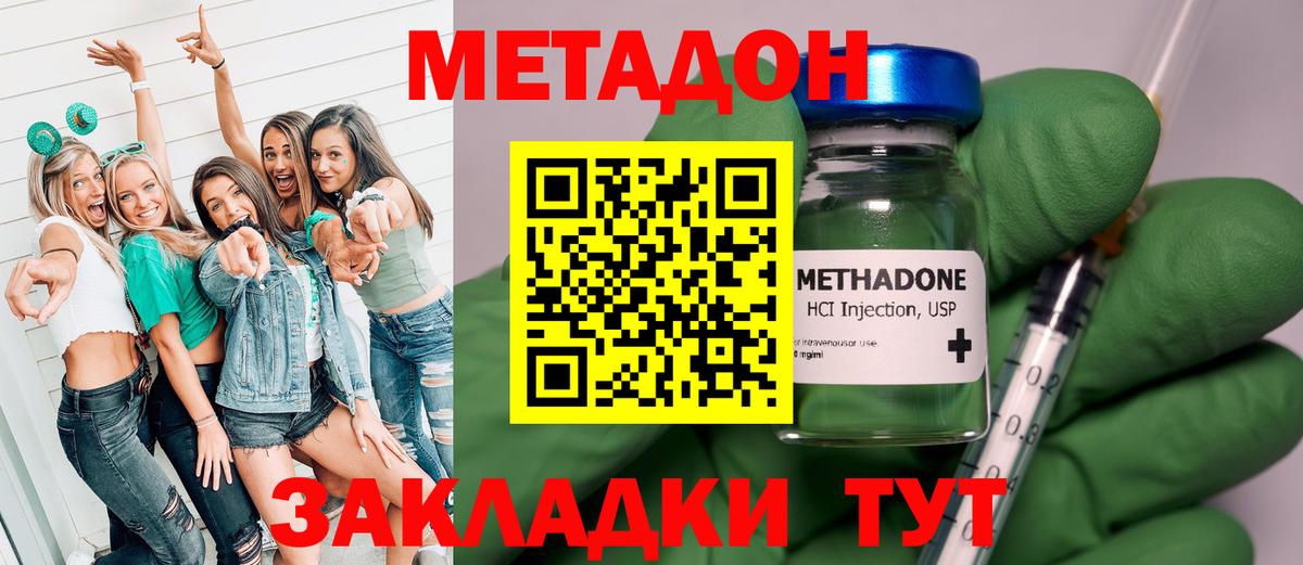 МЕТАДОН белоснежный Омск