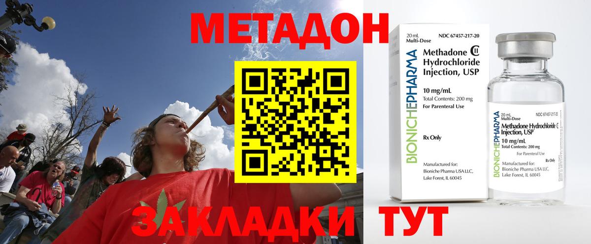 МЕТАДОН кристалл  МЕТАДОН мёд  Омск  Вход с VPN 