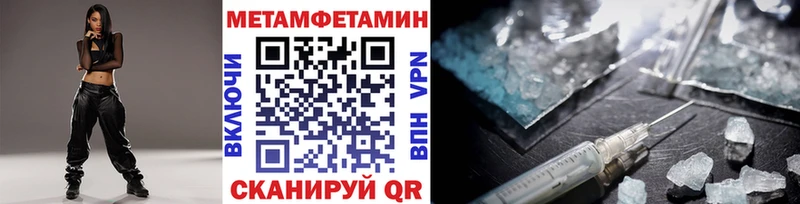 Метамфетамин Декстрометамфетамин 99.9%  даркнет сайт  ссылка на мегу ТОР  Омск 