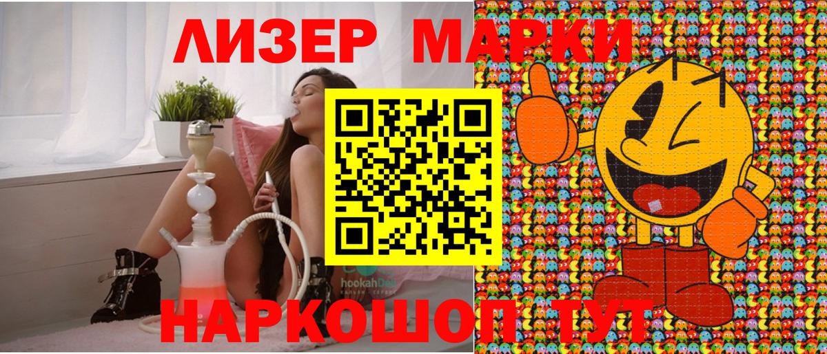 Марки N-bome 1,5мг  Вход с VPN  Омск 