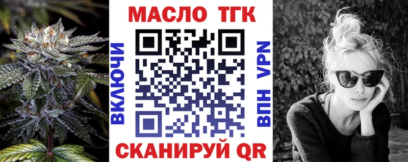 Дистиллят ТГК гашишное масло мега зеркало Омск