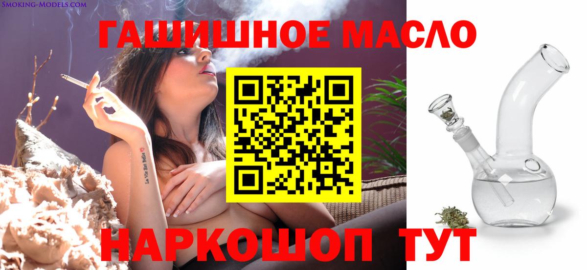 Омск  купить   Вход с VPN  Дистиллят ТГК гашишное масло  ТГК Wax 