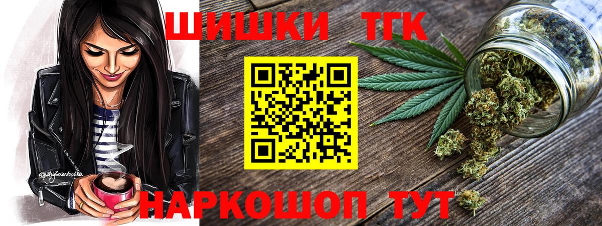 Бошки Шишки конопля  МАРИХУАНА Bruce Banner  Вход с VPN  Бошки марихуана тримм  Омск 